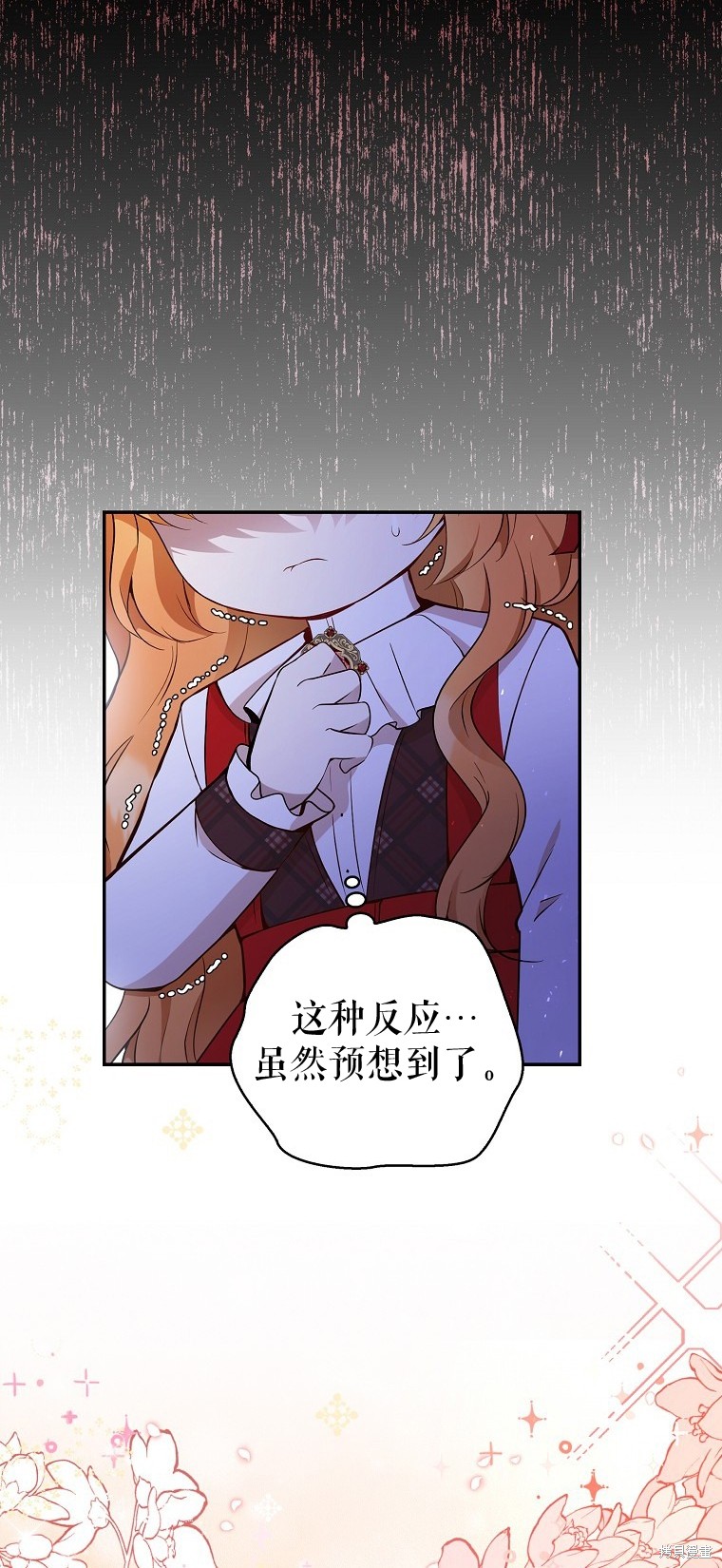 《小松鼠都很厉害》漫画最新章节第18话免费下拉式在线观看章节第【2】张图片