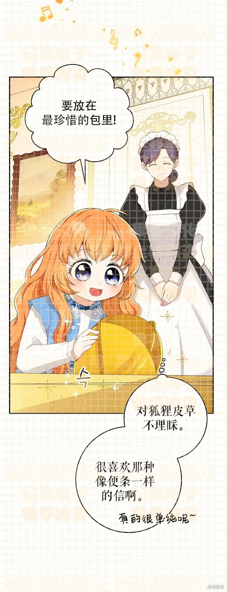 《小松鼠都很厉害》漫画最新章节第24话免费下拉式在线观看章节第【44】张图片