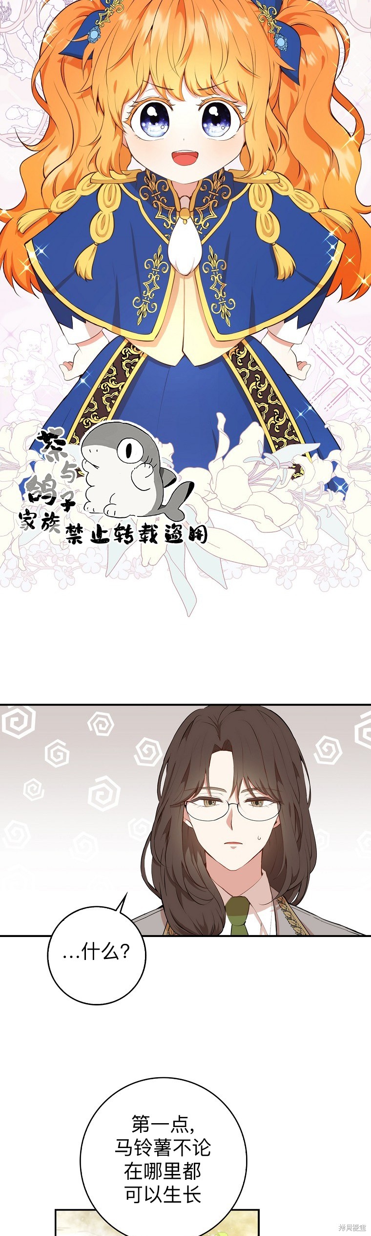 《小松鼠都很厉害》漫画最新章节第8话免费下拉式在线观看章节第【39】张图片