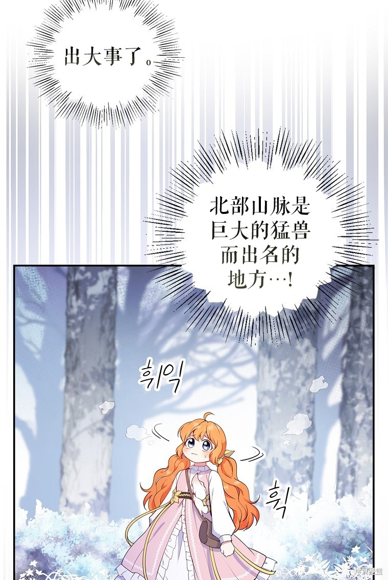 《小松鼠都很厉害》漫画最新章节第13话免费下拉式在线观看章节第【41】张图片