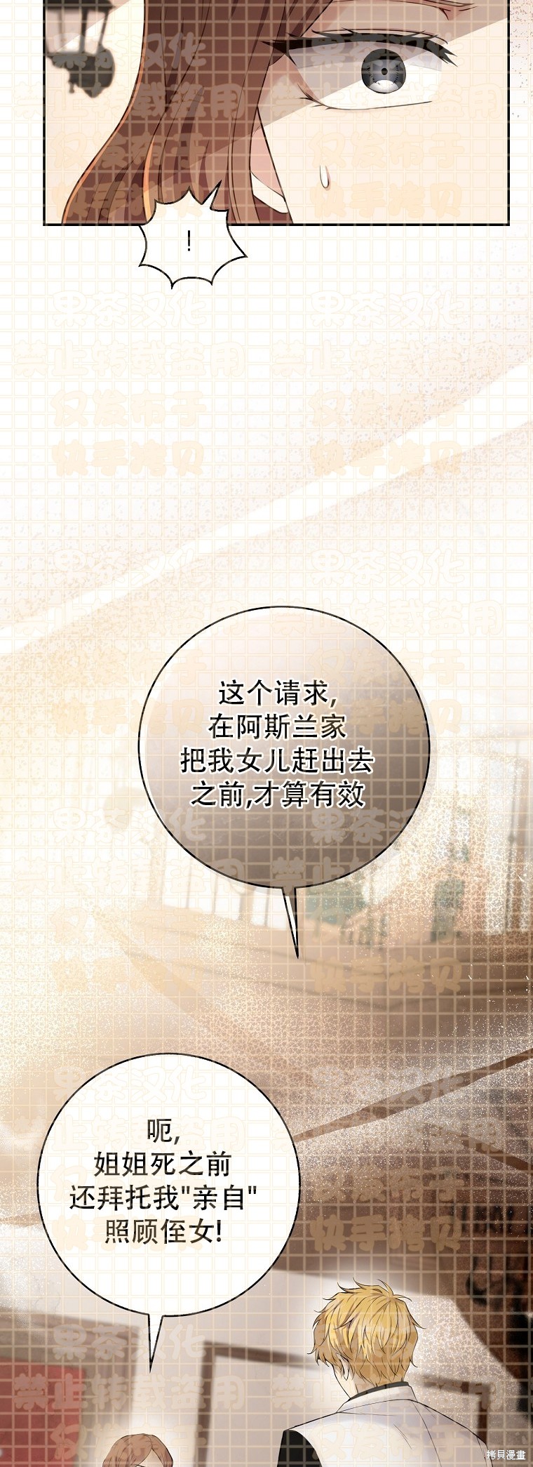 《小松鼠都很厉害》漫画最新章节第24话免费下拉式在线观看章节第【24】张图片