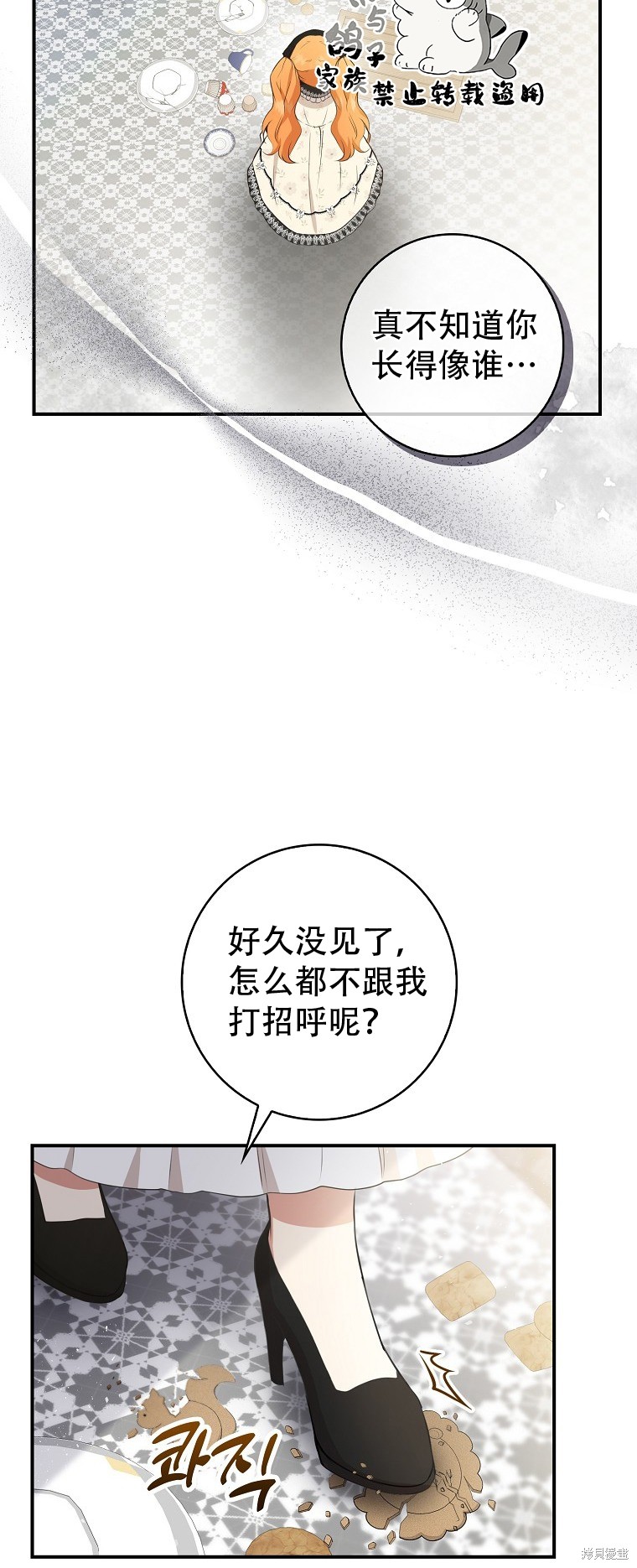 《小松鼠都很厉害》漫画最新章节第23话免费下拉式在线观看章节第【19】张图片