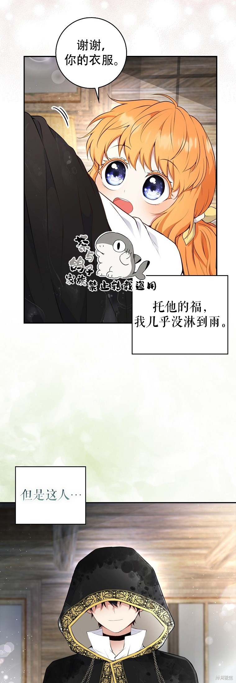 《小松鼠都很厉害》漫画最新章节第14话免费下拉式在线观看章节第【38】张图片