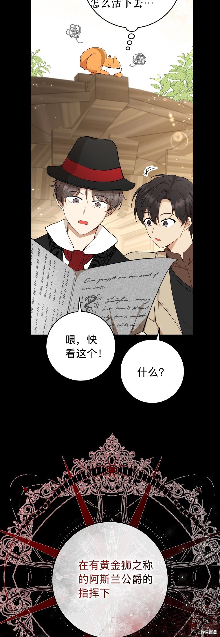 《小松鼠都很厉害》漫画最新章节第3话免费下拉式在线观看章节第【18】张图片