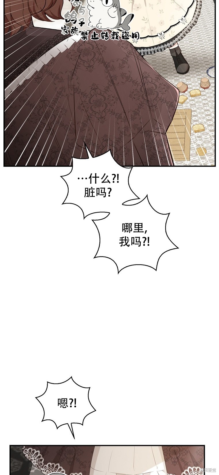 《小松鼠都很厉害》漫画最新章节第23话免费下拉式在线观看章节第【32】张图片