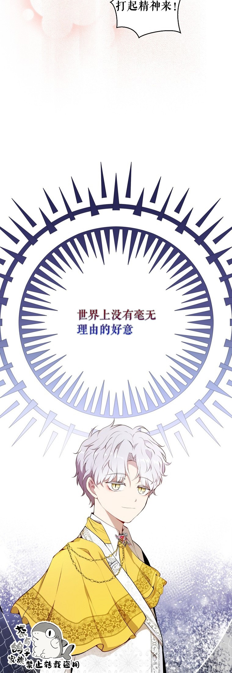 《小松鼠都很厉害》漫画最新章节第3话免费下拉式在线观看章节第【50】张图片