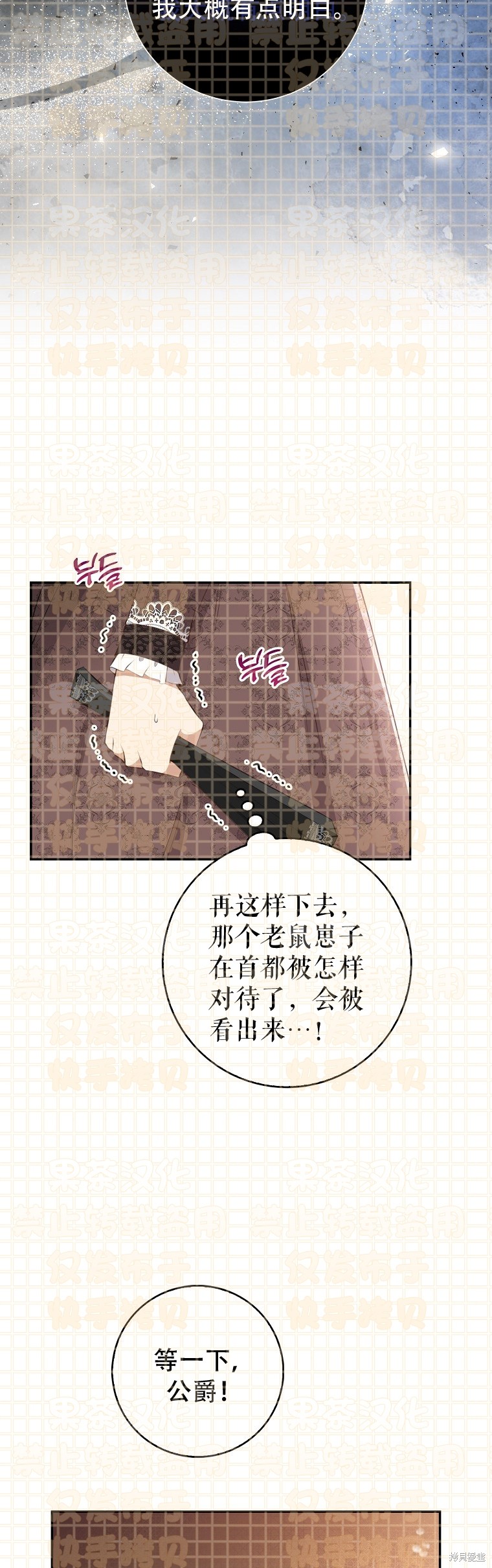《小松鼠都很厉害》漫画最新章节第24话免费下拉式在线观看章节第【5】张图片