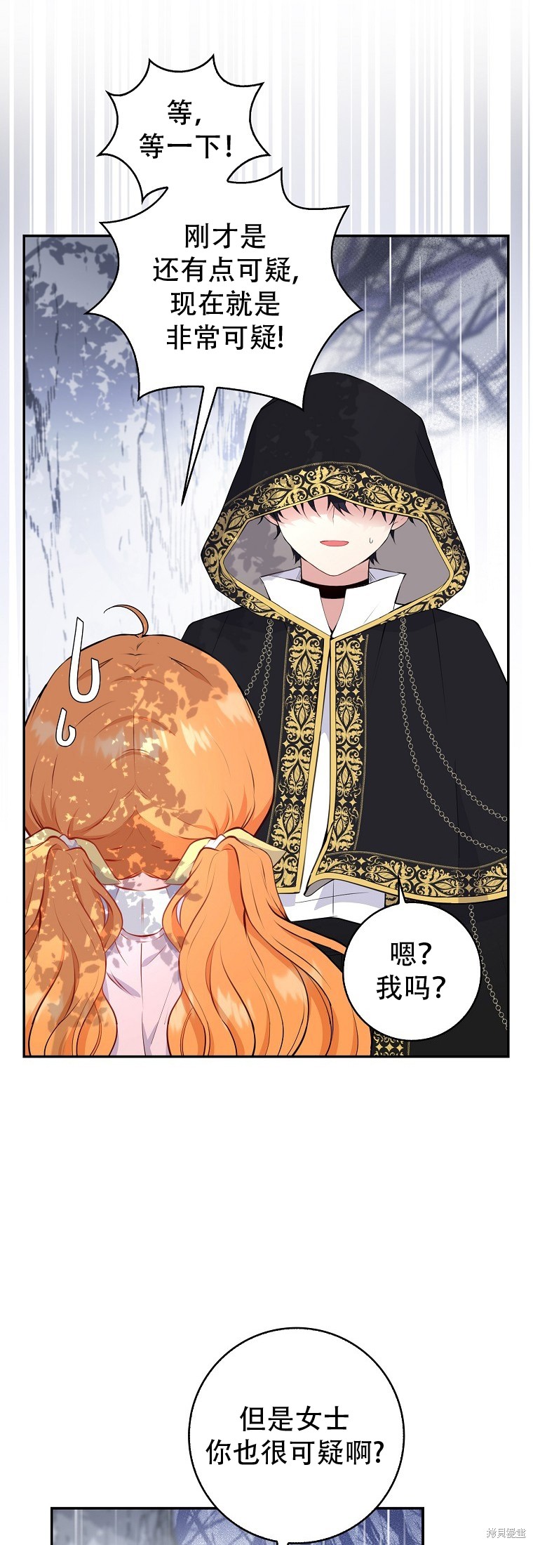 《小松鼠都很厉害》漫画最新章节第14话免费下拉式在线观看章节第【29】张图片