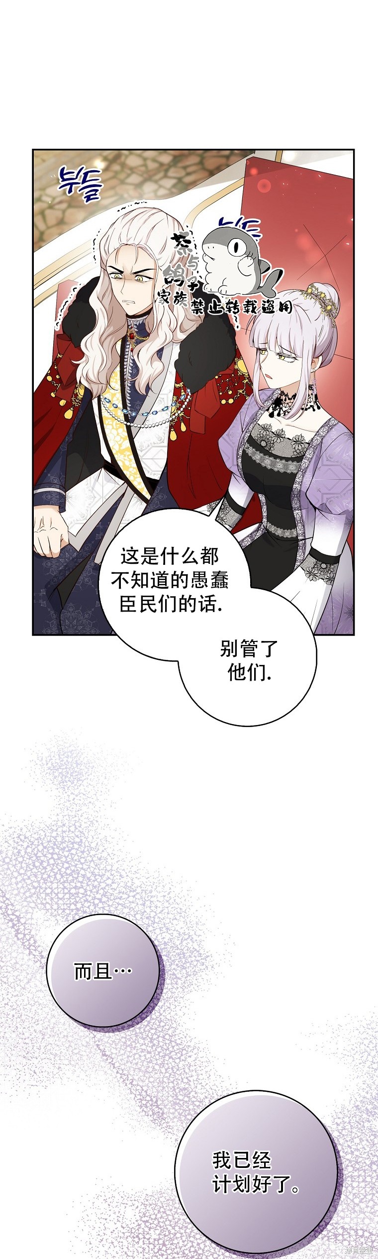 《小松鼠都很厉害》漫画最新章节第22话免费下拉式在线观看章节第【6】张图片