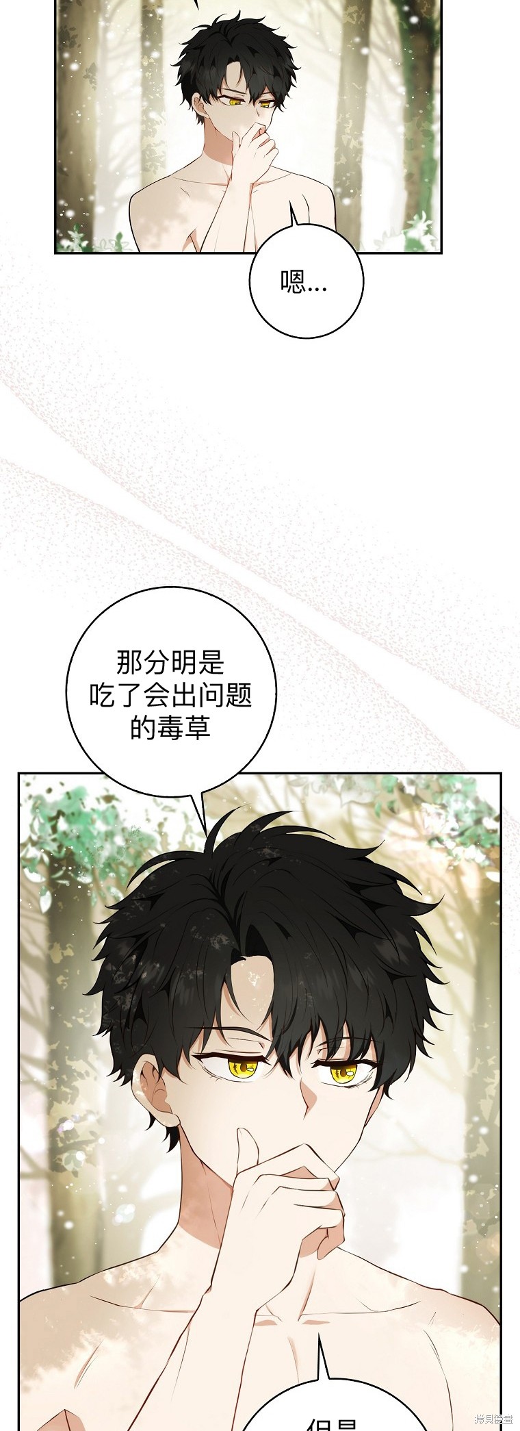 《小松鼠都很厉害》漫画最新章节第9话免费下拉式在线观看章节第【8】张图片