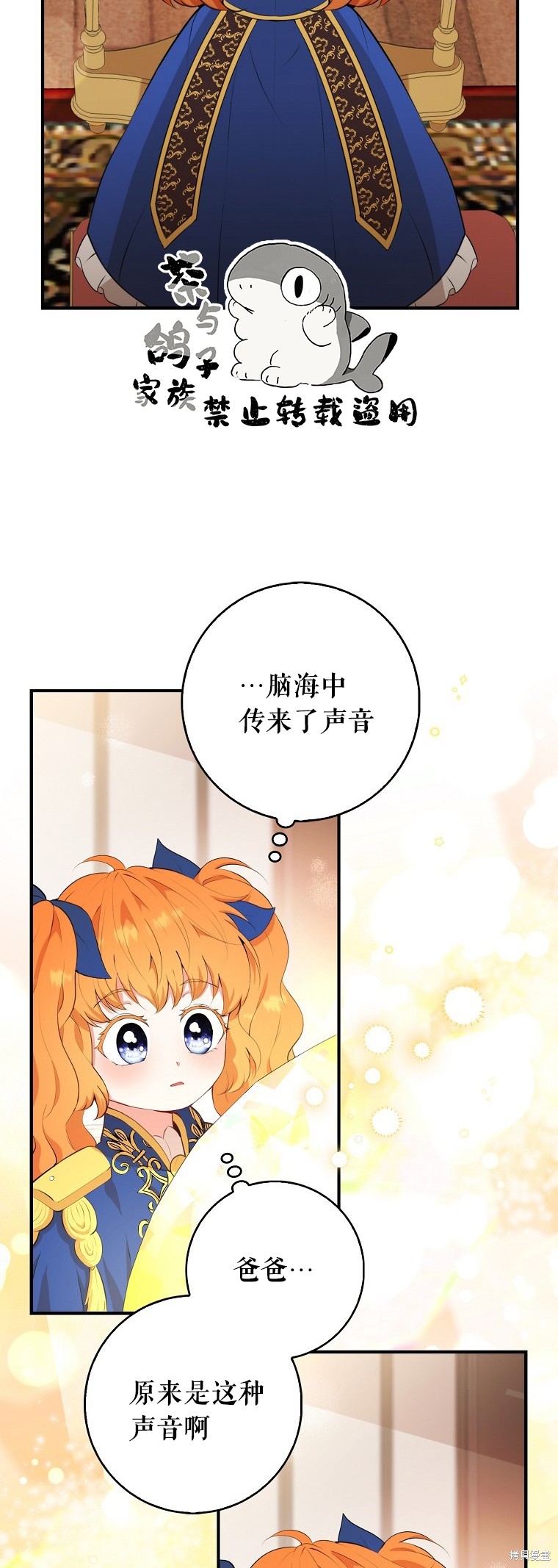 《小松鼠都很厉害》漫画最新章节第6话免费下拉式在线观看章节第【45】张图片