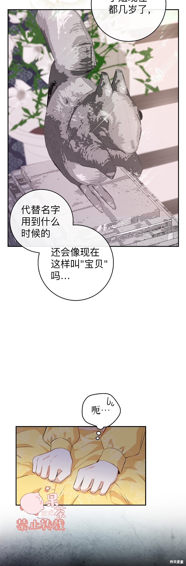 《小松鼠都很厉害》漫画最新章节第5话免费下拉式在线观看章节第【25】张图片