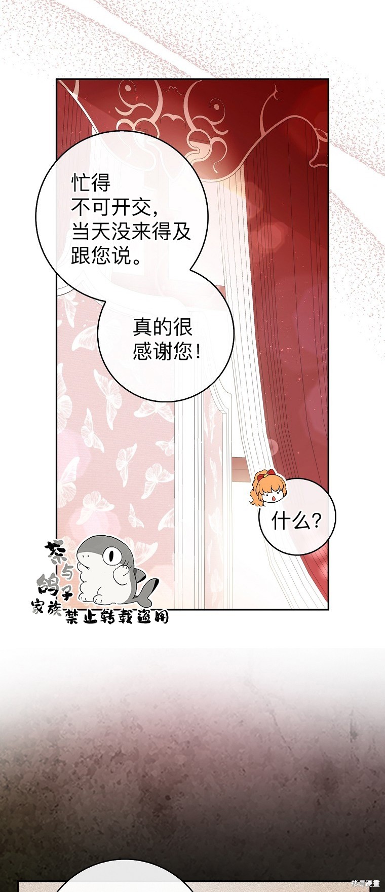 《小松鼠都很厉害》漫画最新章节第12话免费下拉式在线观看章节第【18】张图片