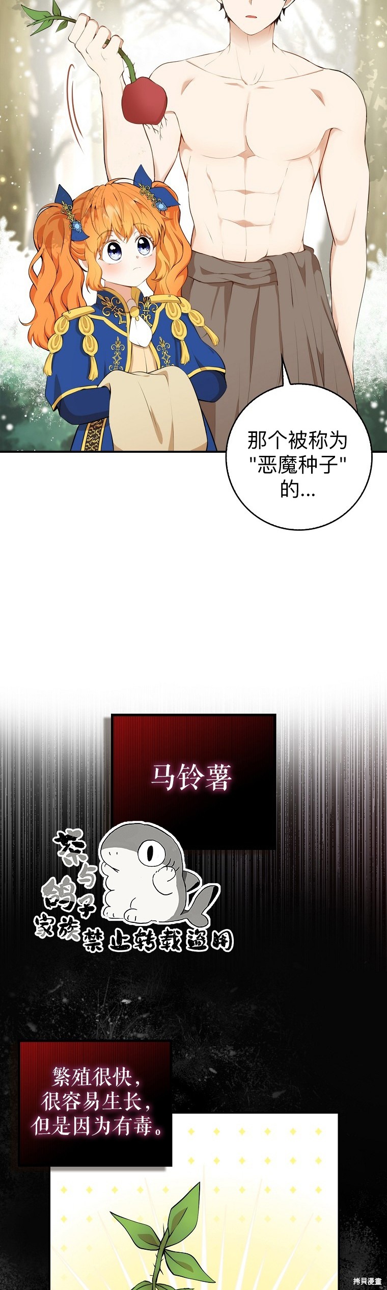 《小松鼠都很厉害》漫画最新章节第8话免费下拉式在线观看章节第【33】张图片