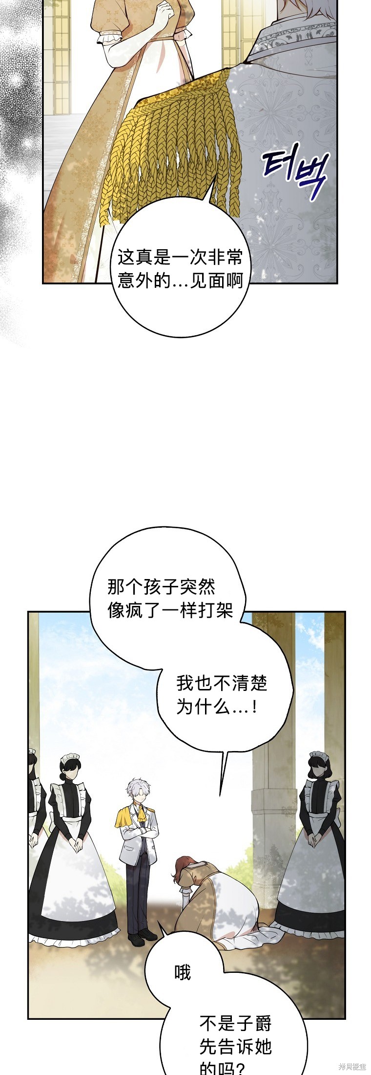 《小松鼠都很厉害》漫画最新章节第3话免费下拉式在线观看章节第【5】张图片