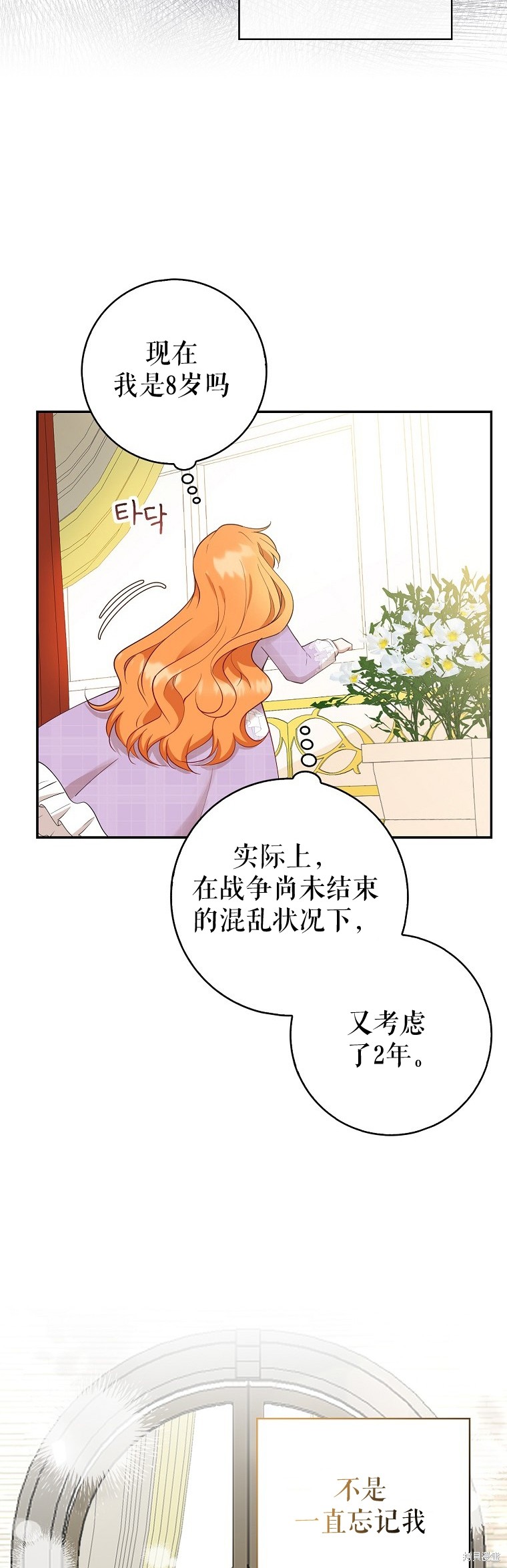 《小松鼠都很厉害》漫画最新章节第22话免费下拉式在线观看章节第【47】张图片