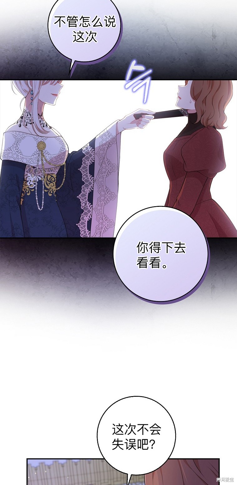 《小松鼠都很厉害》漫画最新章节第11话免费下拉式在线观看章节第【47】张图片