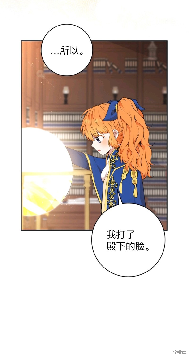 《小松鼠都很厉害》漫画最新章节第7话免费下拉式在线观看章节第【13】张图片