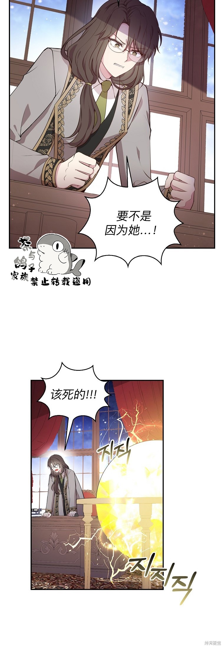 《小松鼠都很厉害》漫画最新章节第11话免费下拉式在线观看章节第【40】张图片