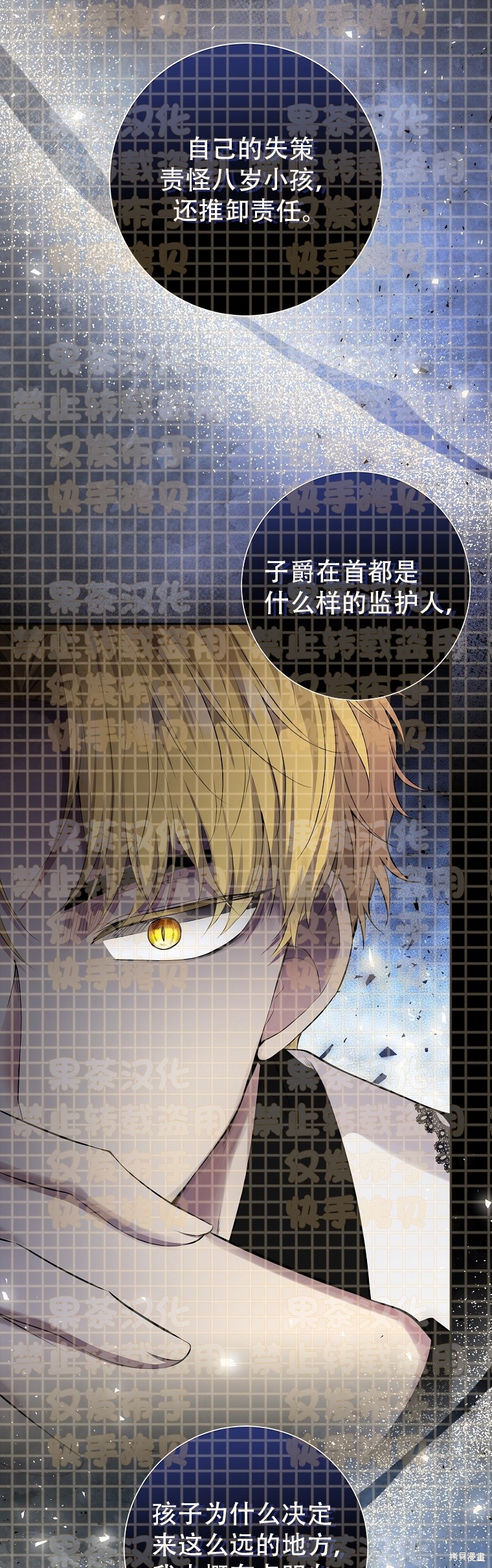 《小松鼠都很厉害》漫画最新章节第24话免费下拉式在线观看章节第【4】张图片