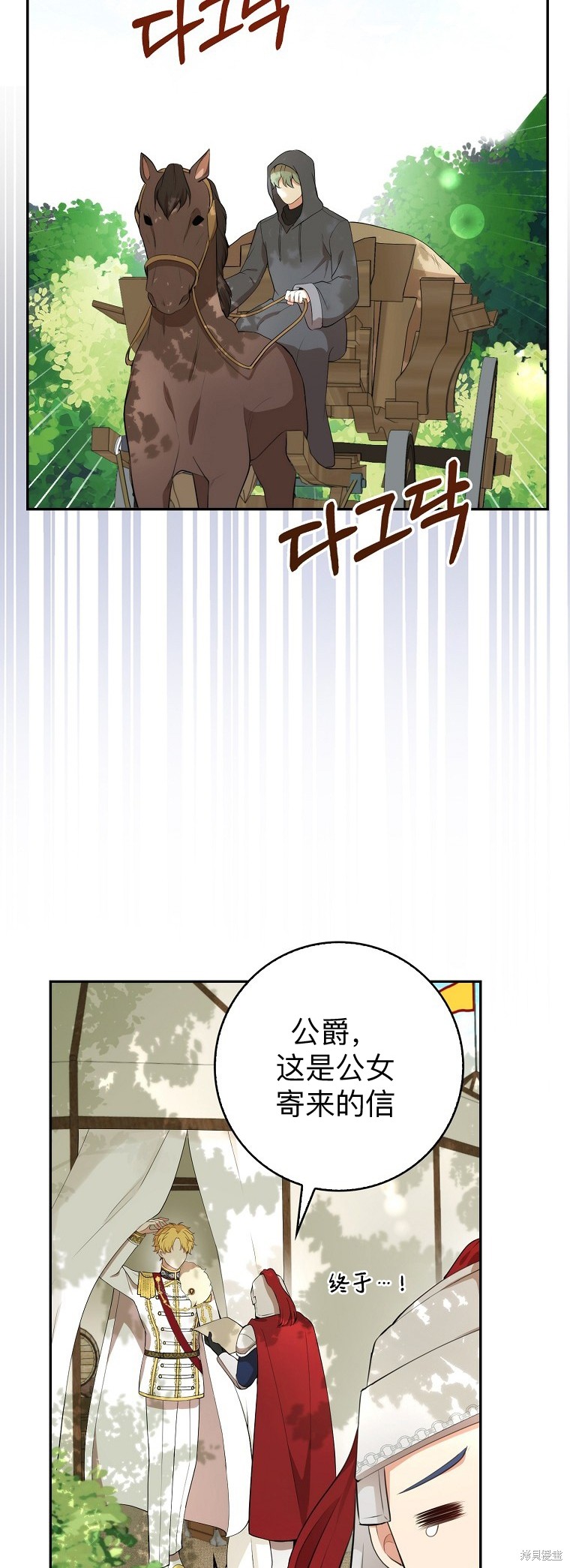 《小松鼠都很厉害》漫画最新章节第9话免费下拉式在线观看章节第【36】张图片