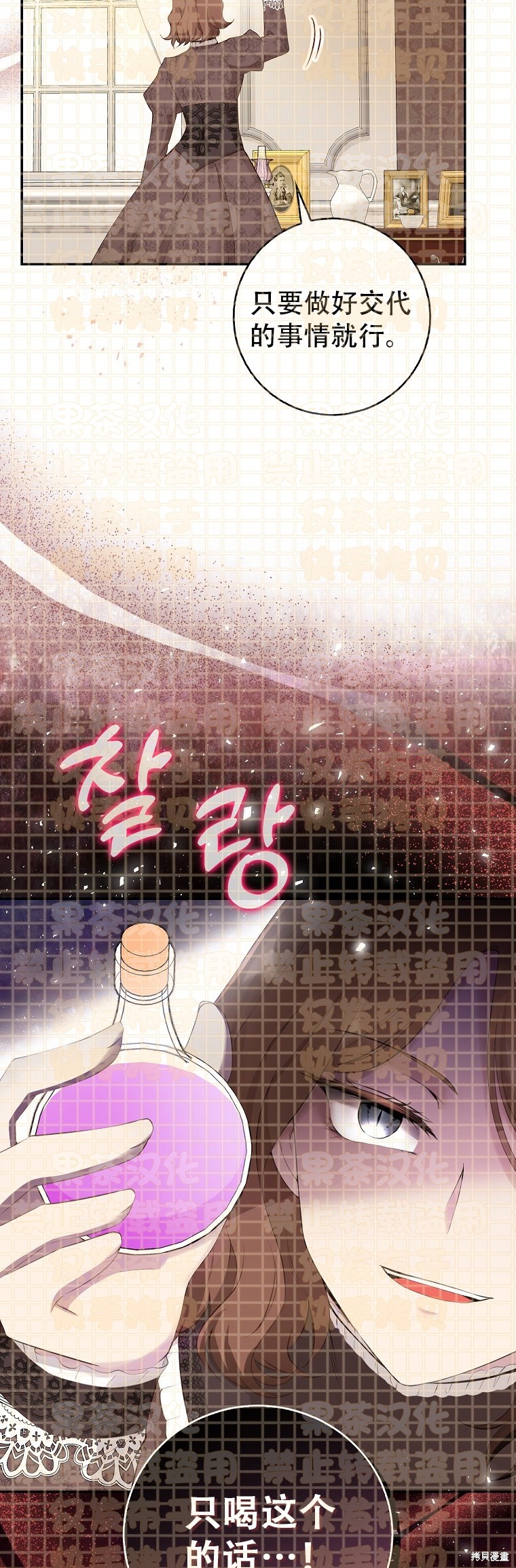 《小松鼠都很厉害》漫画最新章节第24话免费下拉式在线观看章节第【33】张图片