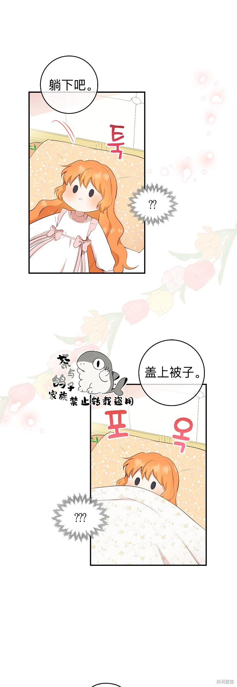 《小松鼠都很厉害》漫画最新章节第11话免费下拉式在线观看章节第【31】张图片