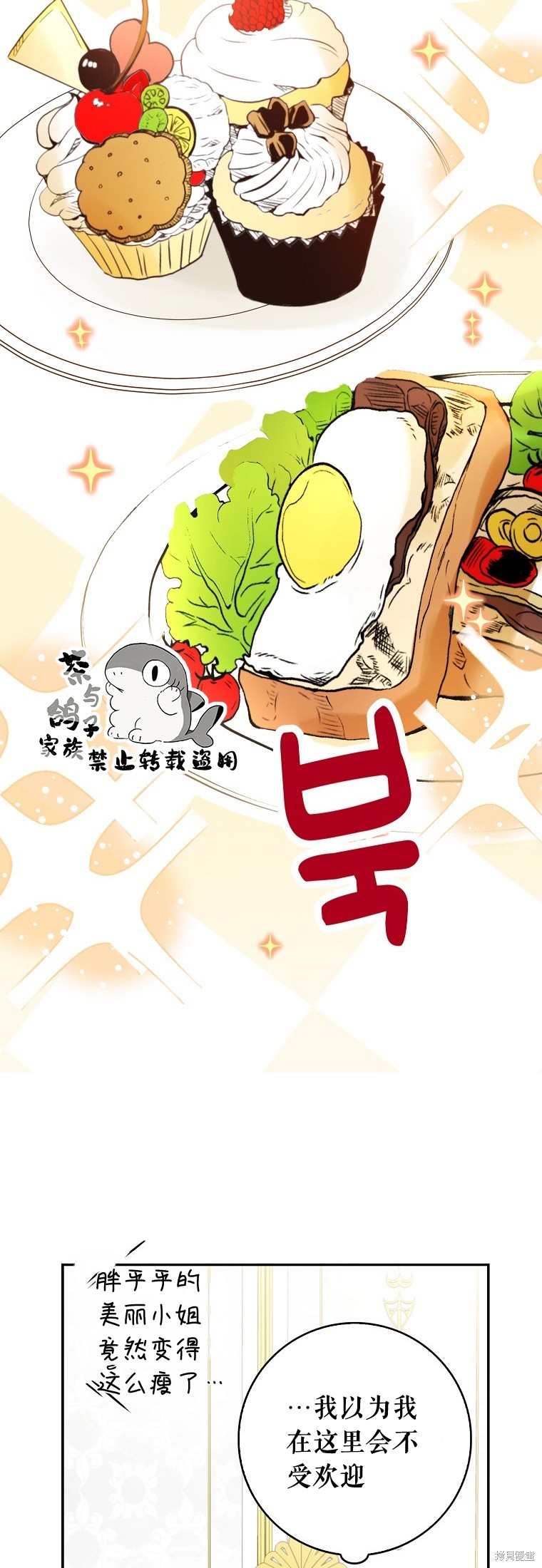 《小松鼠都很厉害》漫画最新章节第3话免费下拉式在线观看章节第【48】张图片