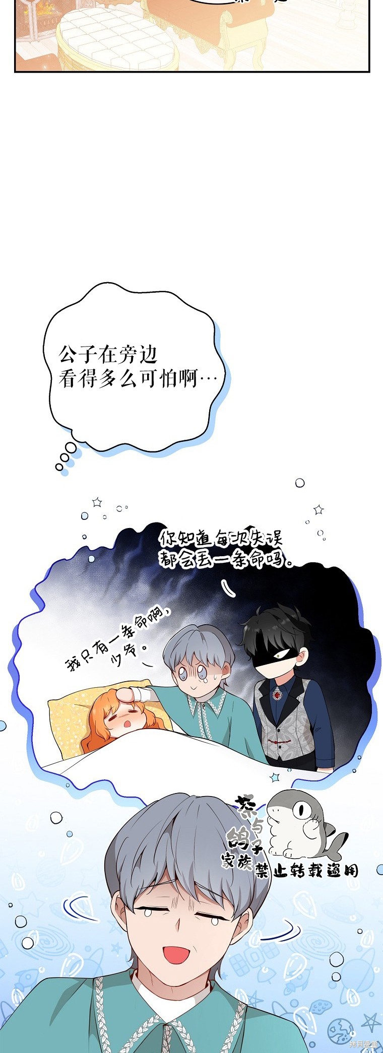 《小松鼠都很厉害》漫画最新章节第17话免费下拉式在线观看章节第【14】张图片