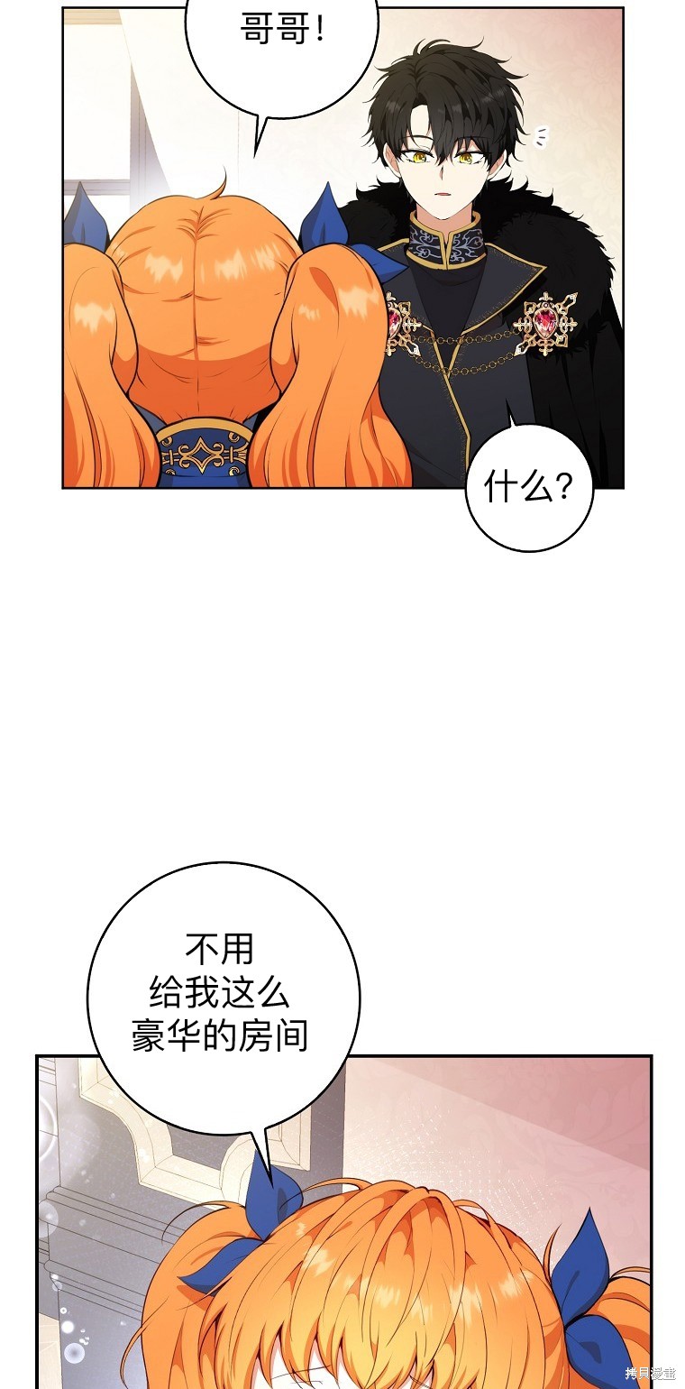 《小松鼠都很厉害》漫画最新章节第10话免费下拉式在线观看章节第【41】张图片