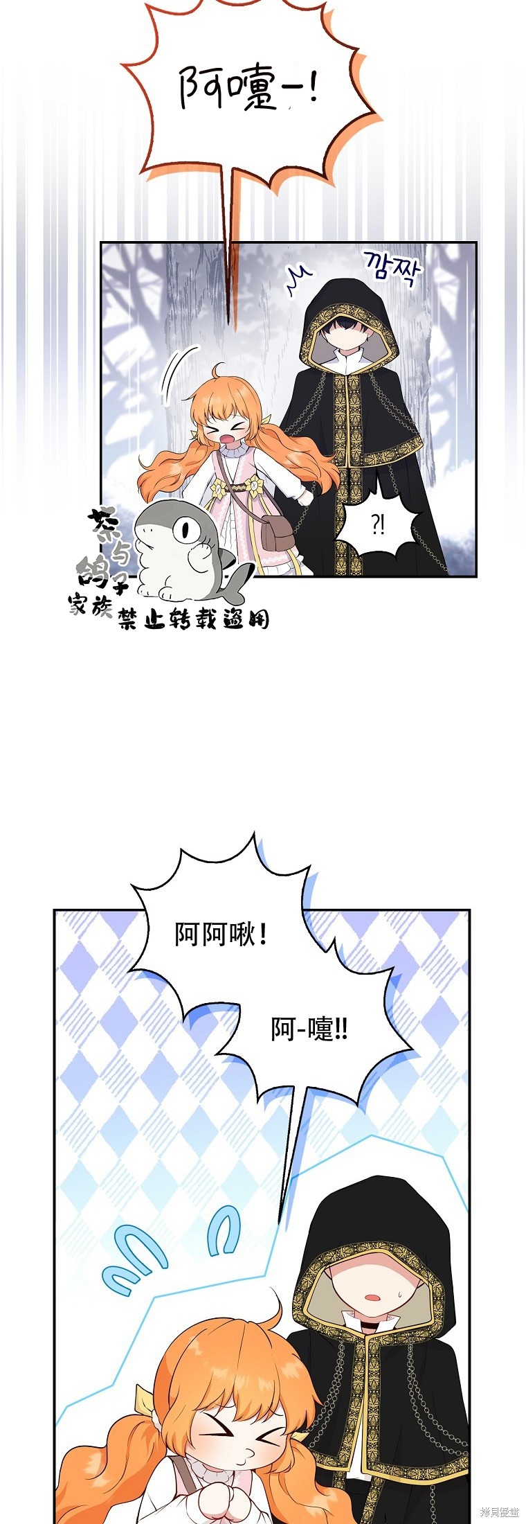 《小松鼠都很厉害》漫画最新章节第14话免费下拉式在线观看章节第【24】张图片