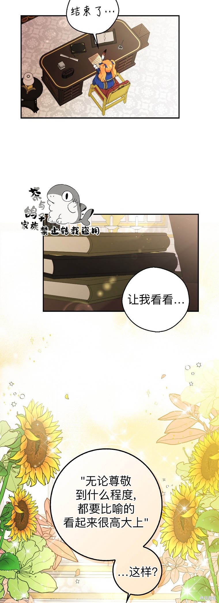 《小松鼠都很厉害》漫画最新章节第10话免费下拉式在线观看章节第【2】张图片