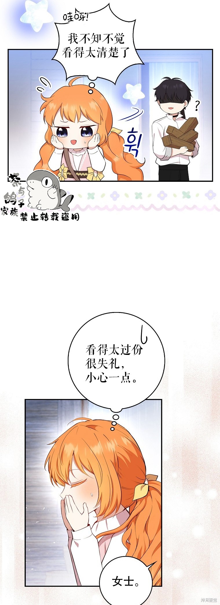 《小松鼠都很厉害》漫画最新章节第15话免费下拉式在线观看章节第【5】张图片