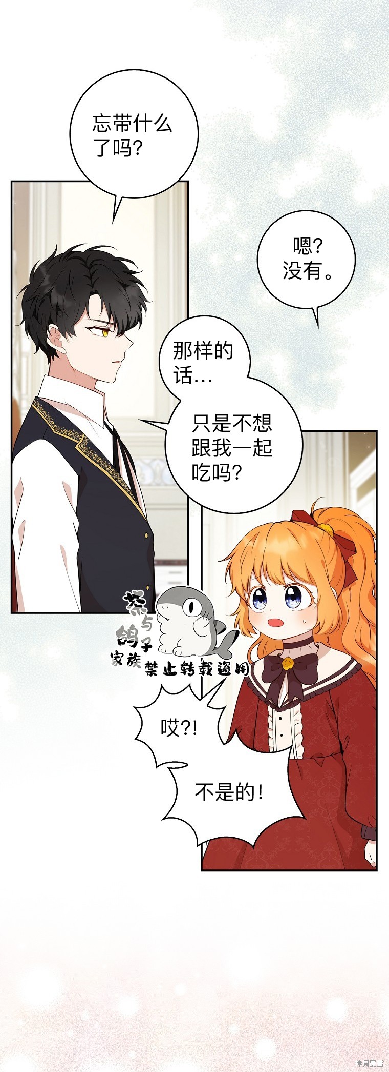 《小松鼠都很厉害》漫画最新章节第12话免费下拉式在线观看章节第【29】张图片