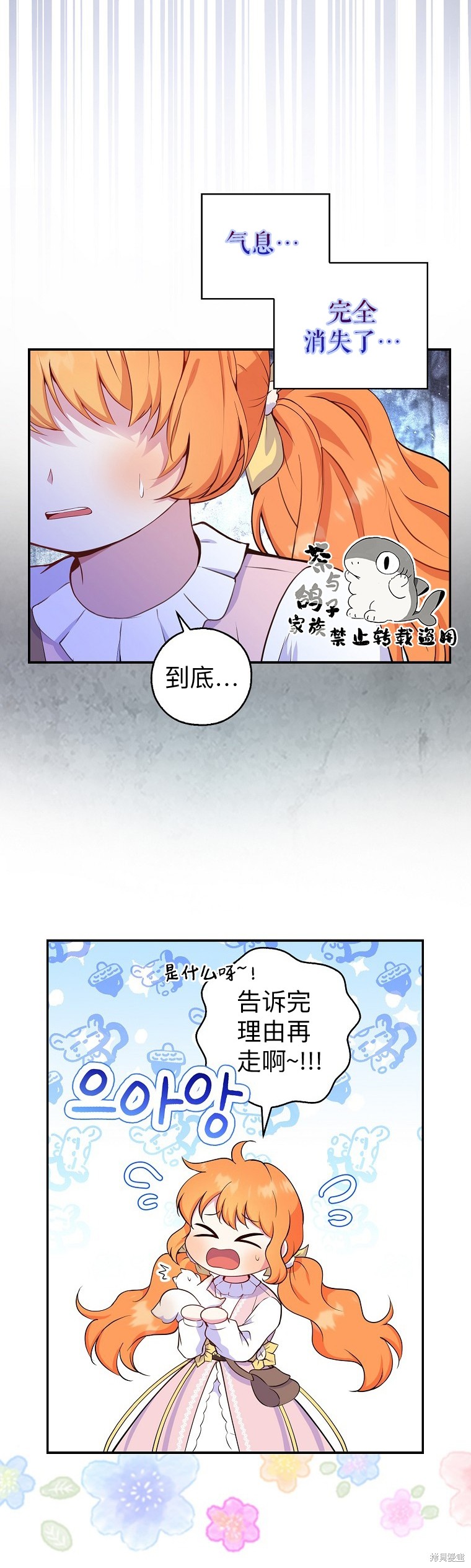 《小松鼠都很厉害》漫画最新章节第13话免费下拉式在线观看章节第【38】张图片