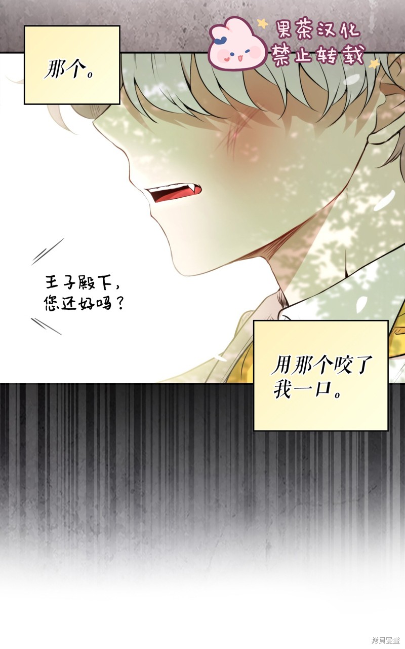 《小松鼠都很厉害》漫画最新章节第2话免费下拉式在线观看章节第【70】张图片