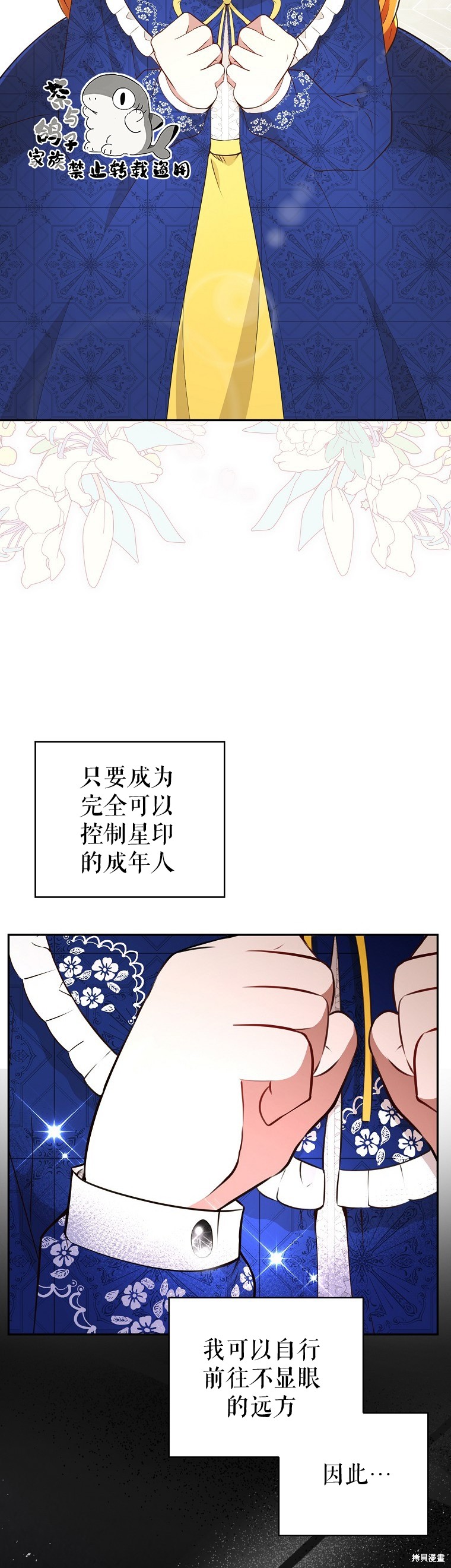 《小松鼠都很厉害》漫画最新章节第20话免费下拉式在线观看章节第【6】张图片