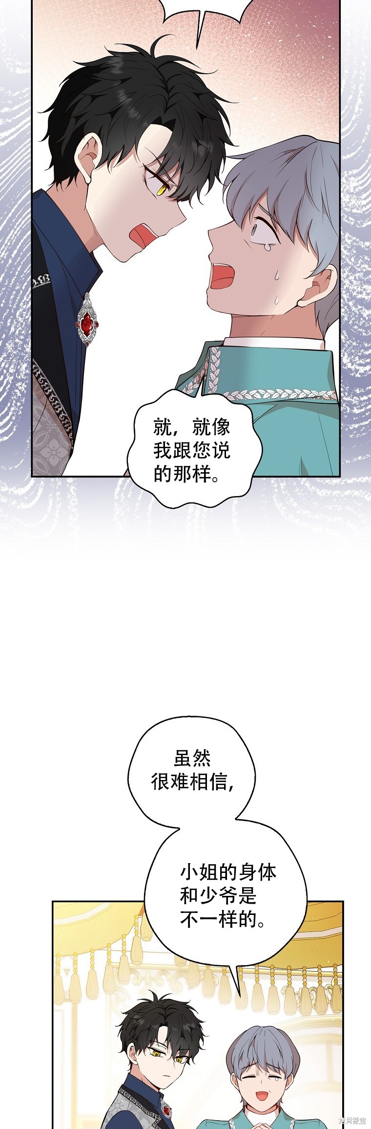 《小松鼠都很厉害》漫画最新章节第17话免费下拉式在线观看章节第【2】张图片