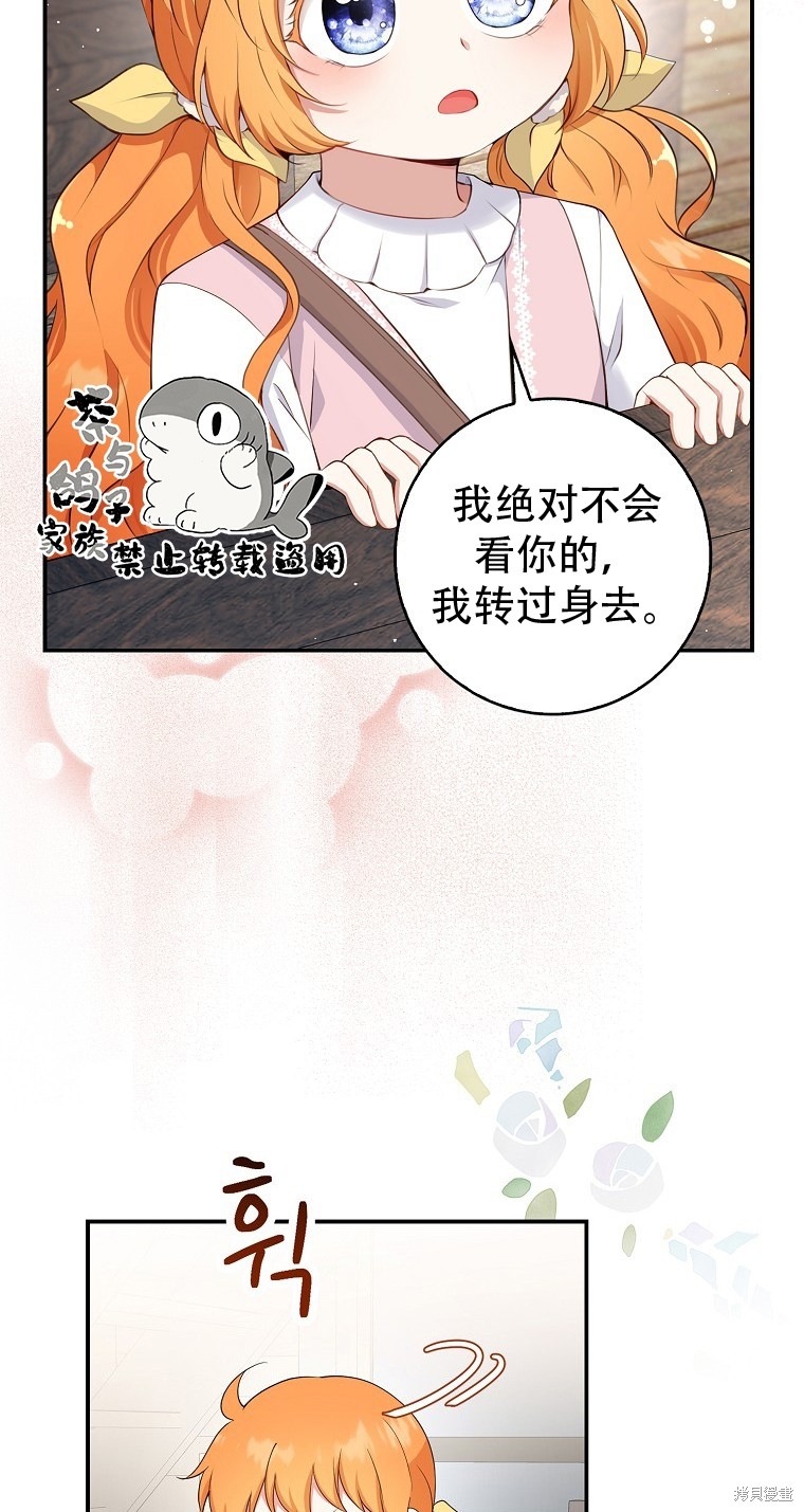 《小松鼠都很厉害》漫画最新章节第14话免费下拉式在线观看章节第【41】张图片