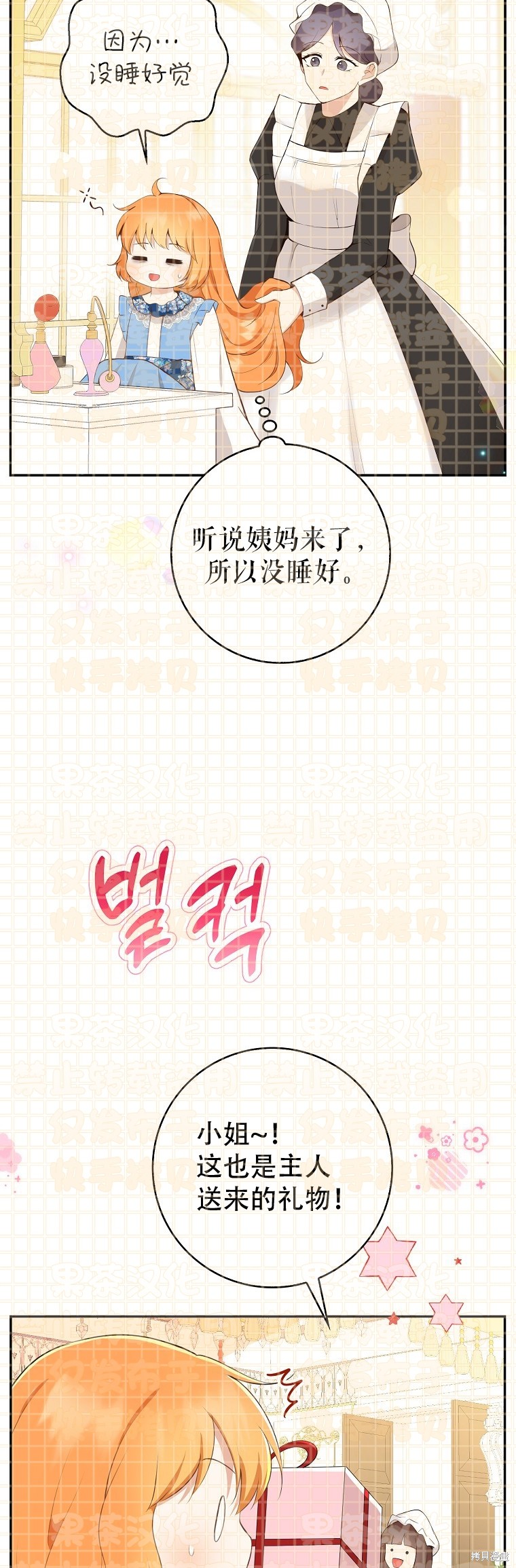 《小松鼠都很厉害》漫画最新章节第24话免费下拉式在线观看章节第【35】张图片
