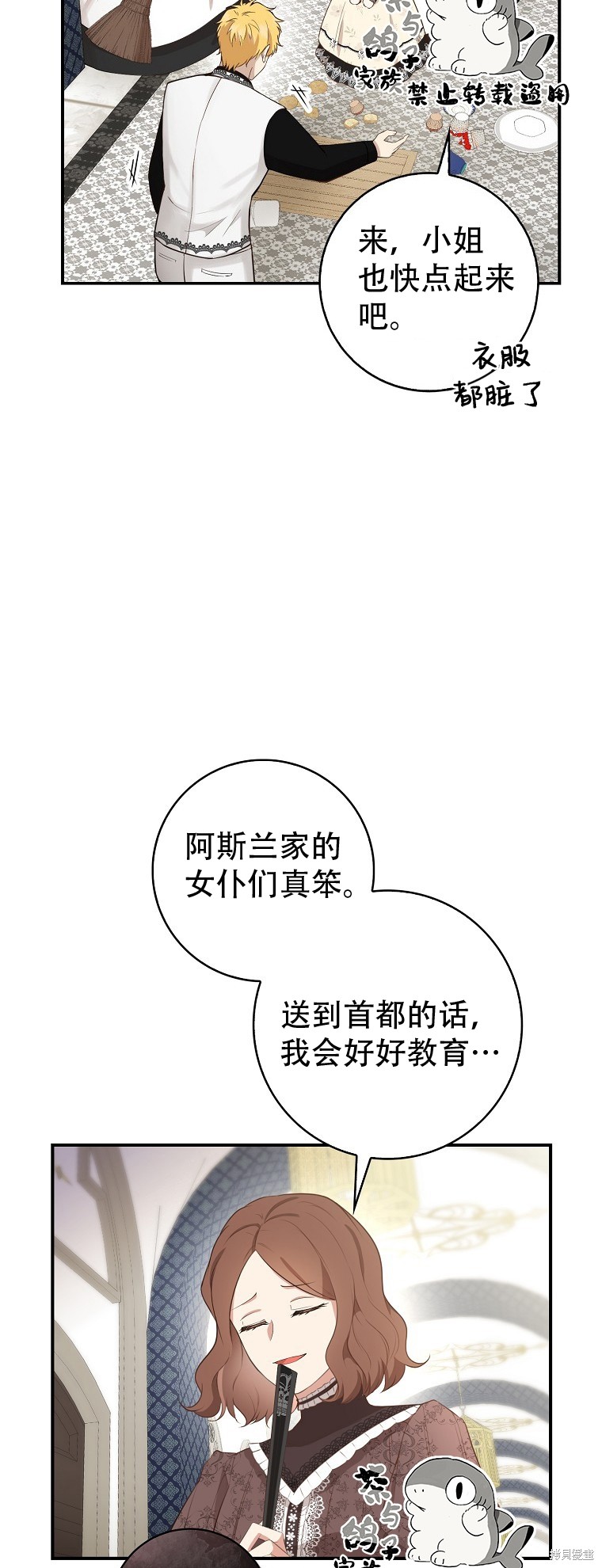 《小松鼠都很厉害》漫画最新章节第23话免费下拉式在线观看章节第【45】张图片