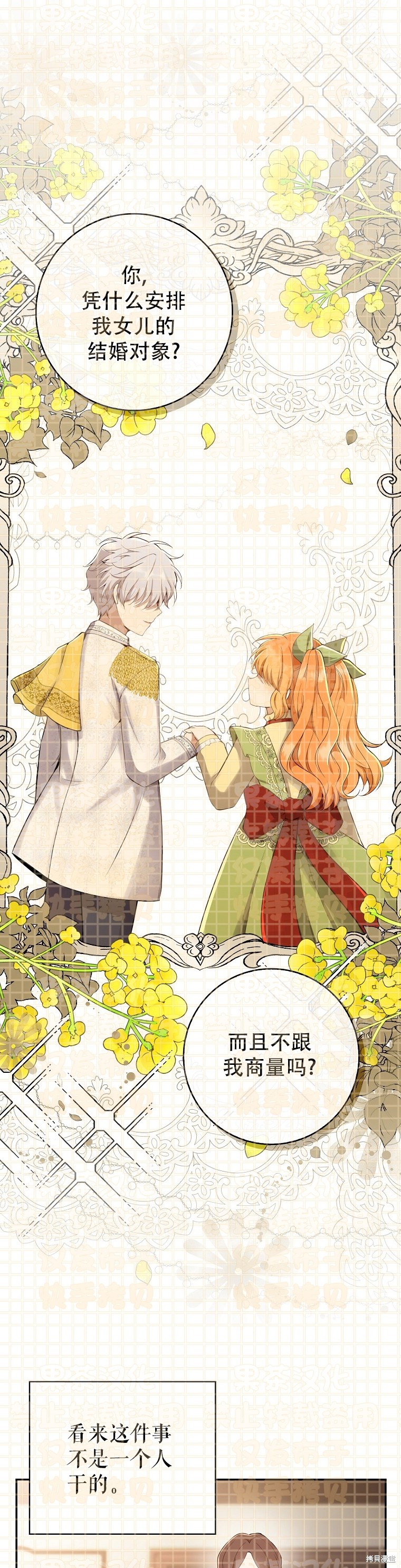 《小松鼠都很厉害》漫画最新章节第24话免费下拉式在线观看章节第【13】张图片