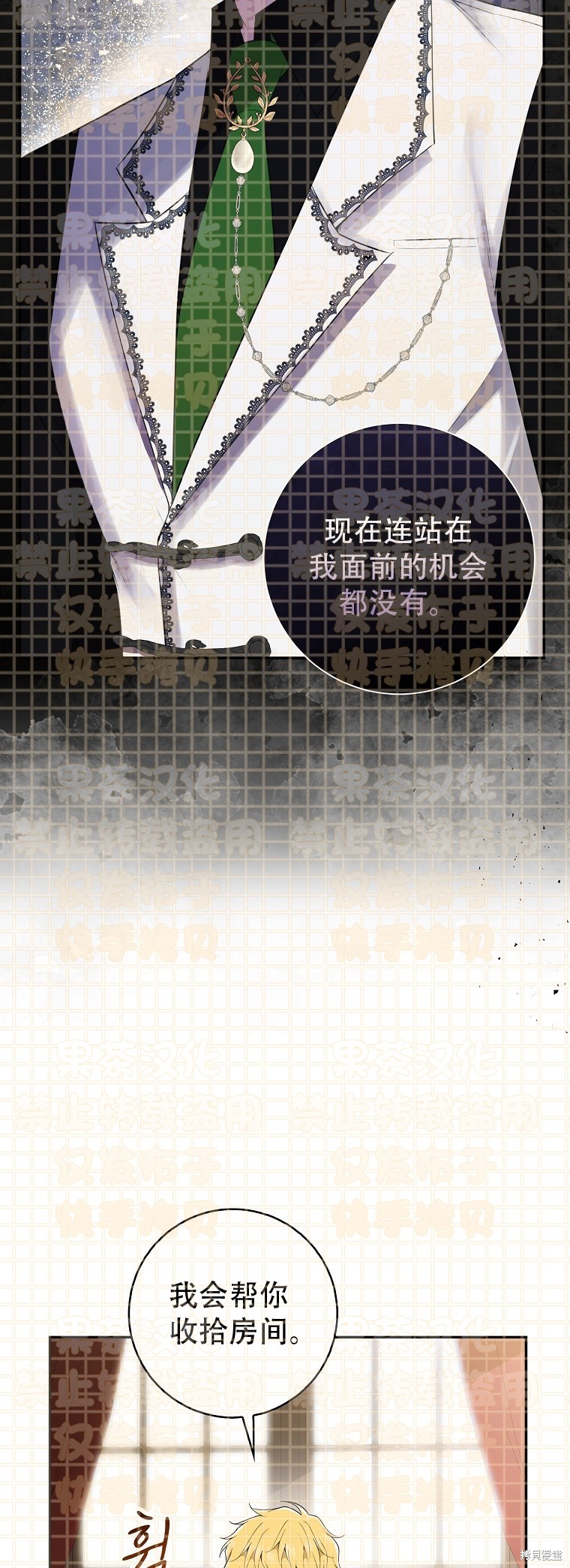 《小松鼠都很厉害》漫画最新章节第24话免费下拉式在线观看章节第【26】张图片