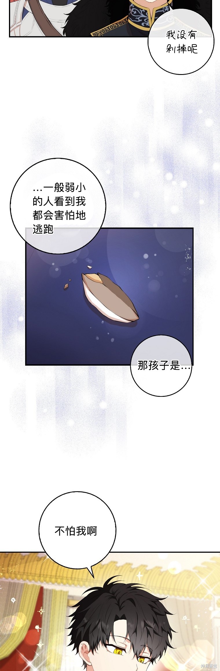 《小松鼠都很厉害》漫画最新章节第6话免费下拉式在线观看章节第【15】张图片