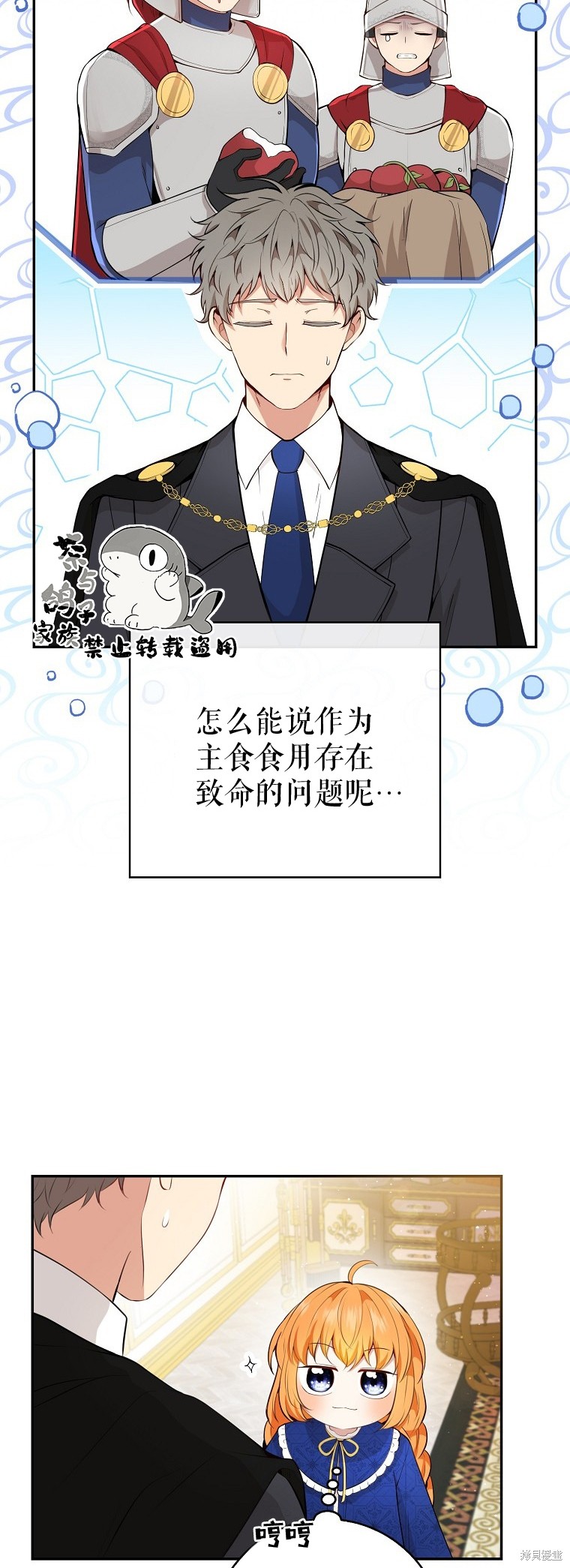 《小松鼠都很厉害》漫画最新章节第19话免费下拉式在线观看章节第【18】张图片