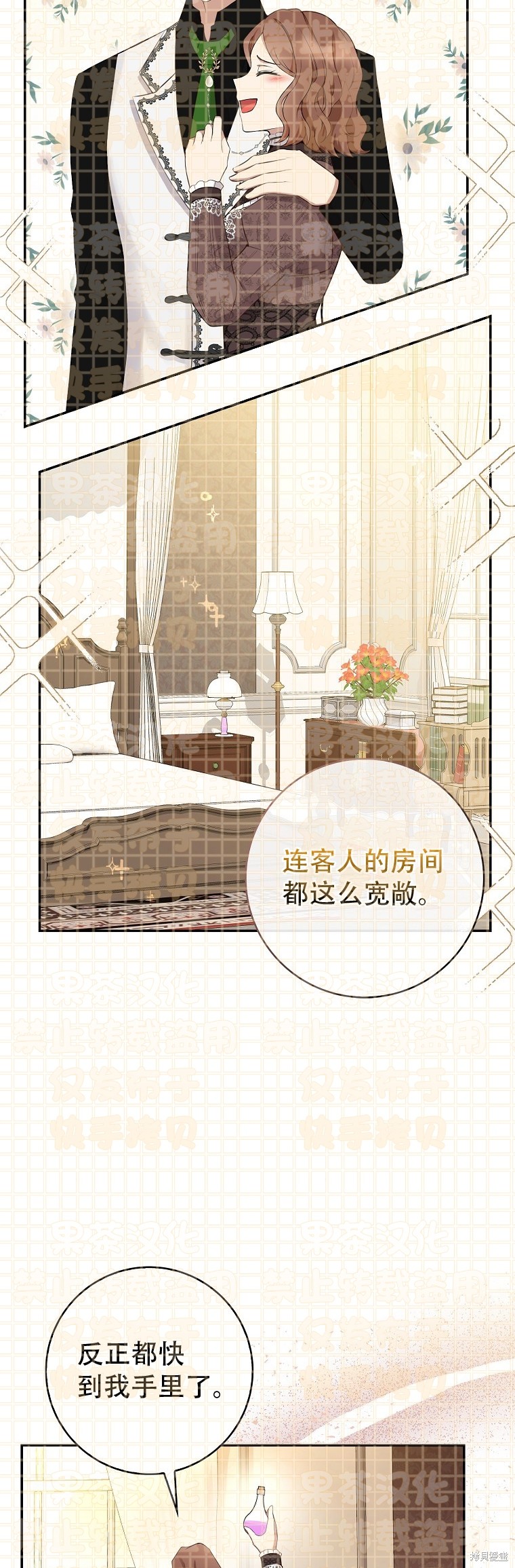 《小松鼠都很厉害》漫画最新章节第24话免费下拉式在线观看章节第【32】张图片