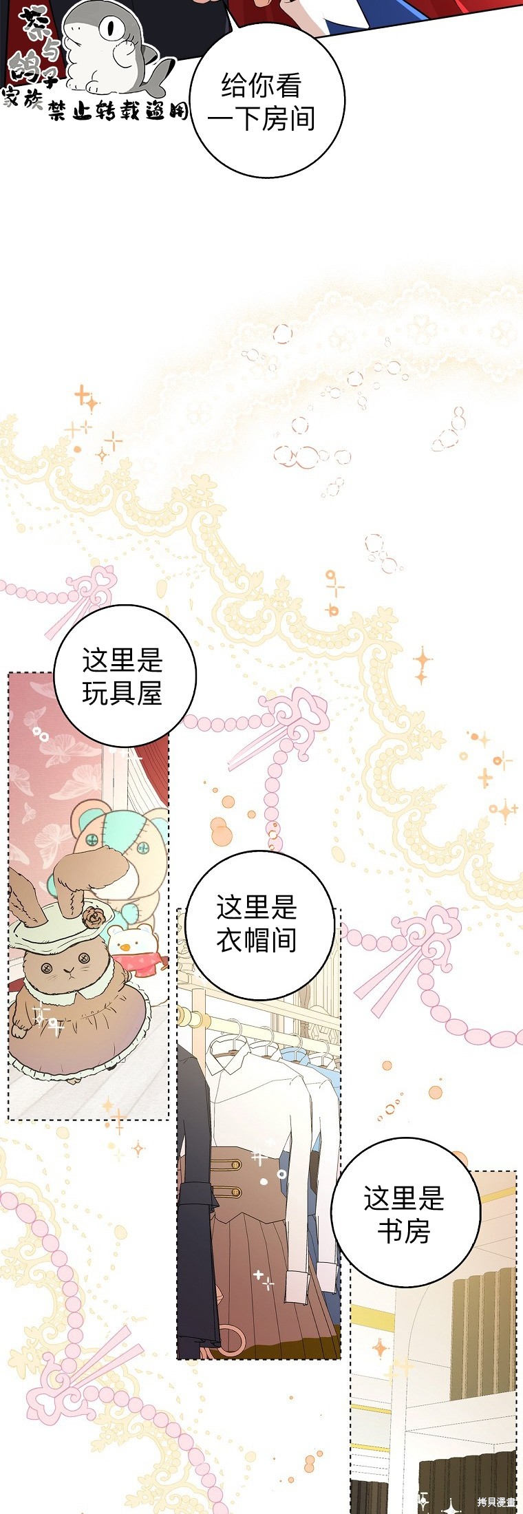 《小松鼠都很厉害》漫画最新章节第10话免费下拉式在线观看章节第【34】张图片