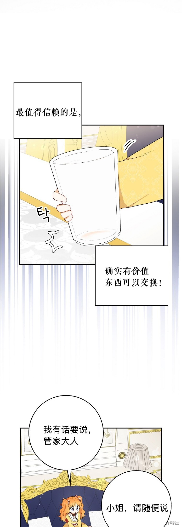 《小松鼠都很厉害》漫画最新章节第3话免费下拉式在线观看章节第【52】张图片