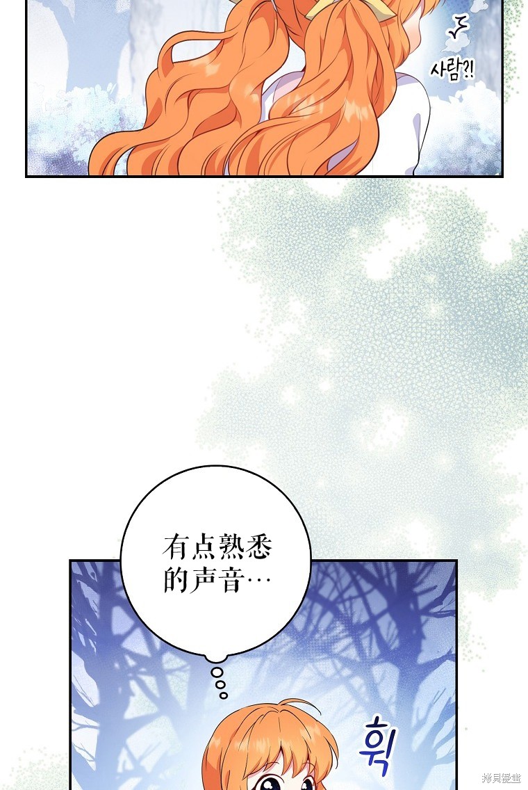 《小松鼠都很厉害》漫画最新章节第13话免费下拉式在线观看章节第【43】张图片