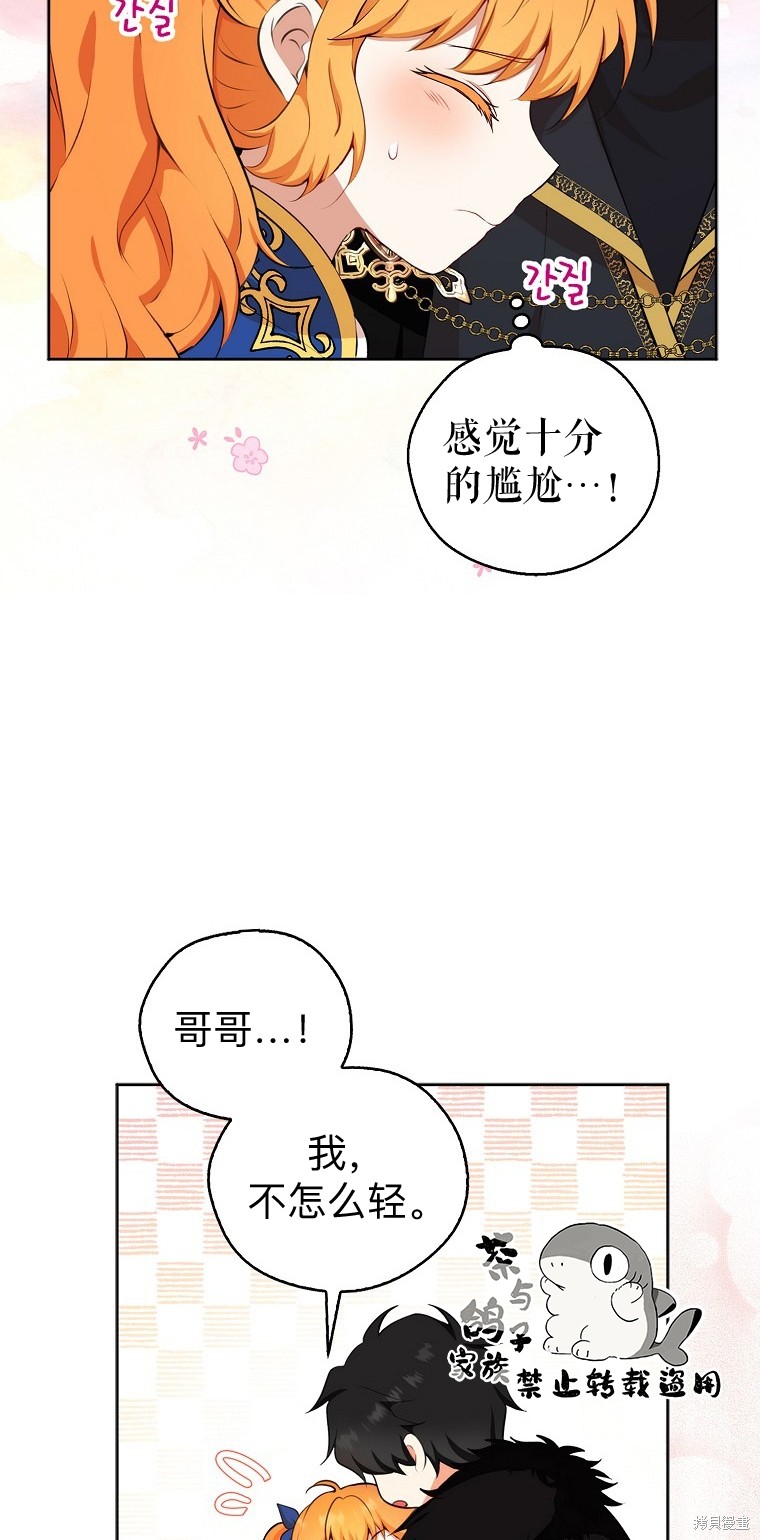 《小松鼠都很厉害》漫画最新章节第10话免费下拉式在线观看章节第【50】张图片